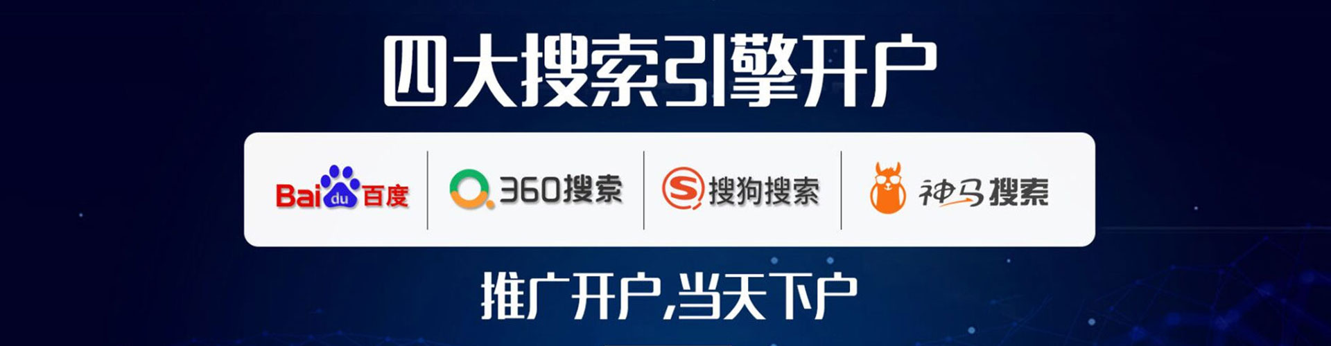 江山信息流竞价